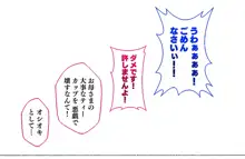 えぇ？坊ちゃまの性教育担当を任されたお姉ちゃんだってぇ！？, 日本語