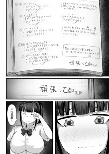 俺の上京性生活 2 隣のJk編, 日本語