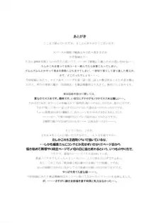 9時から5時までの恋人 第四話, 日本語