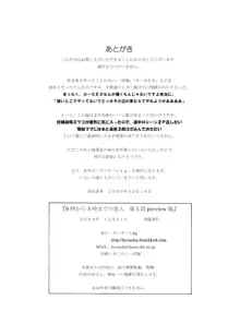 9時から5時までの恋人 第五話 preview版, 日本語