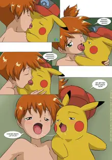 Pokemon Ashchu Adventure, English