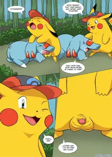 Pokemon Ashchu Adventure, English