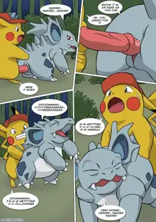 Pokemon Ashchu Adventure, English