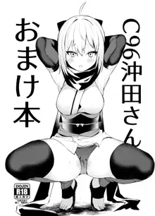 C96 Okita-san Omake Bon, English