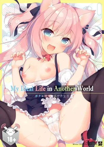 Boku no Risou no Isekai Seikatsu | My Ideal Life in Another World (decensored)