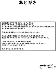 に●さんじ健康診断, 日本語