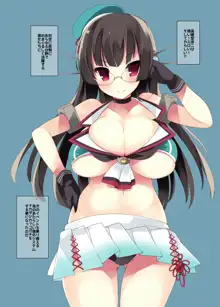 乳色果実 高雄型&練習艦 総集編, 日本語