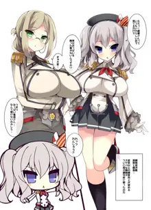 乳色果実 高雄型&練習艦 総集編, 日本語