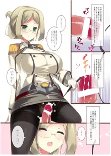 乳色果実 高雄型&練習艦 総集編, 日本語