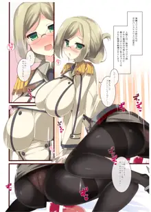 乳色果実 高雄型&練習艦 総集編, 日本語