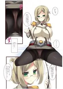 乳色果実 高雄型&練習艦 総集編, 日本語