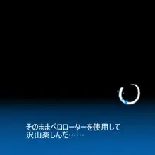 ''もっと''わるいこヒフミ, 日本語