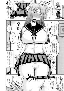 とろ乳ねっとり, 日本語