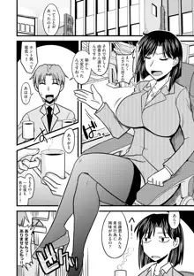 とろ乳ねっとり, 日本語