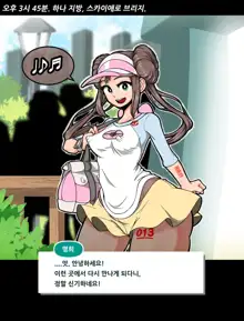 Kyousei Roshutsu Mesu Onna Mei, 한국어