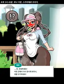 Kyousei Roshutsu Mesu Onna Mei, 한국어