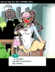 Kyousei Roshutsu Mesu Onna Mei, 한국어