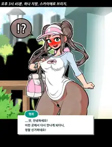 Kyousei Roshutsu Mesu Onna Mei, 한국어