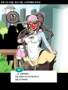 Kyousei Roshutsu Mesu Onna Mei, 한국어