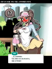 Kyousei Roshutsu Mesu Onna Mei, 한국어