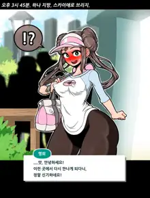 Kyousei Roshutsu Mesu Onna Mei, 한국어