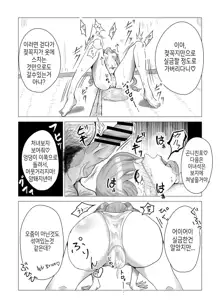 ゆりねちゃんバッドファック, 한국어