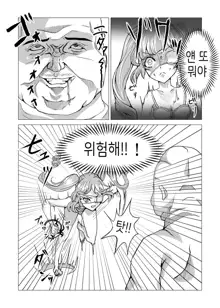 ゆりねちゃんバッドファック, 한국어