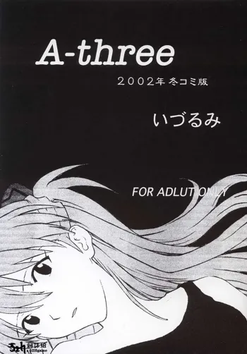 A-three 2002 Fuyucomi Ban, 中文