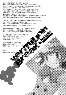 VERMILION BREAK, 日本語