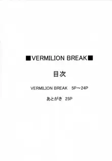 VERMILION BREAK, 日本語