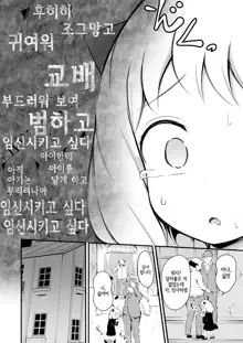 Kawaisou na Anya-chan | 불쌍한 아〇 짱, 한국어