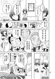 新生みかにハラスメント～みかに新生第2弾のセカイ～, 日本語