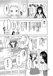 新生みかにハラスメント～みかに新生最終弾のセカイ～, 日本語