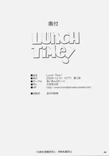 Lunch Time!, 日本語