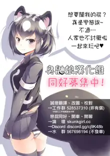 Healer Onee-san wa Boku o Chiisaku Shite onara made Kagasete Kureru, 中文