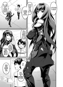 Chaldea Yariman Nanpa Bitch-bu | 칼데아 개보지헌팅 빗치부, 한국어