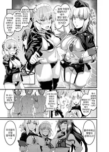 Chaldea Yariman Nanpa Bitch-bu | 칼데아 개보지헌팅 빗치부, 한국어