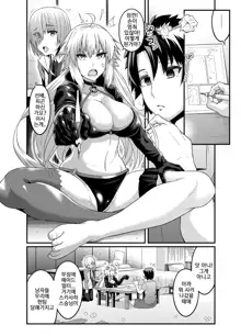 Chaldea Yariman Nanpa Bitch-bu | 칼데아 개보지헌팅 빗치부, 한국어