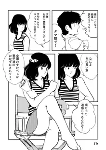 あだちもん。, 日本語