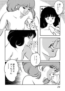 あだちもん。, 日本語