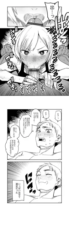 アレの気持ち オマケ漫画, 日本語