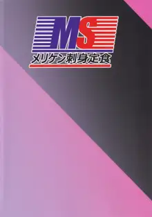 おねがいしてもイイですか?, 日本語