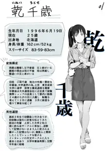 夫婦とヤヴァイ奴らと学生と, 日本語