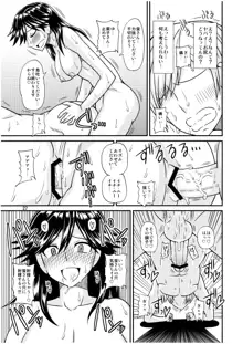 ふたなりの彼女とイチャイチャする話, 日本語