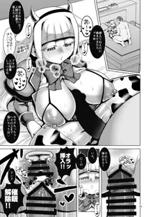 爆乳超能力少女対精神操作おじさん, 日本語