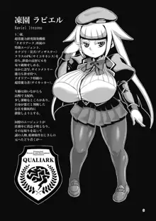 爆乳超能力少女対精神操作おじさん, 日本語