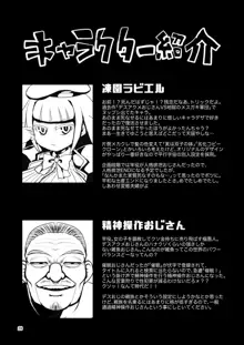 爆乳超能力少女対精神操作おじさん, 日本語