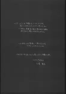 CATALOGUE 2 1987-1997, 日本語