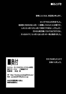 がっこうときどきせっくすやさん3時間目, 日本語