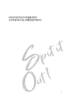 Spit it Out!, 한국어